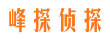 赫章寻人公司